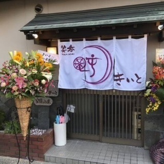 キッチン、ホールスタッフ募集！！