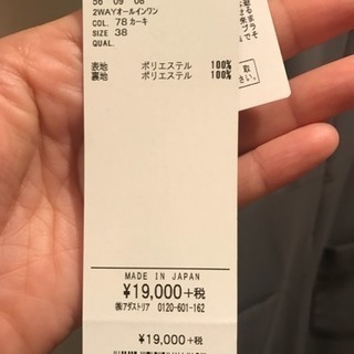 【割引】BABYLONE(バビロン)秋色オールインワンの画像