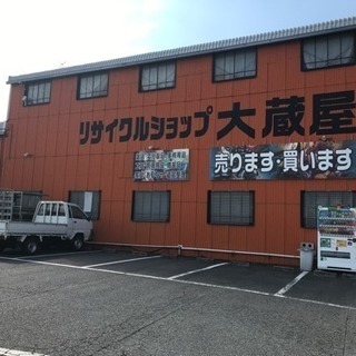 事務機からレトロ商品もある リサイクルショップ 大蔵屋 - 地元のお店