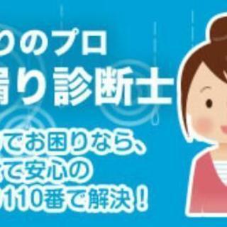 県内初？ 雨漏り専門店です。           見積り無料❗