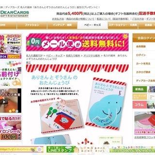 【参加者募集中】親子で参加！名入れ絵本をお子様の書いた絵入りで完成させよう！の画像