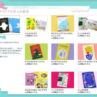 【参加者募集中】親子で参加！名入れ絵本をお子様の書いた絵入りで完成させよう！の画像