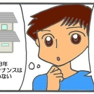 一都三県、塗装承ります（「塗装の職人」直通）