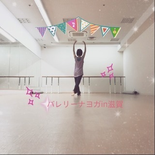 バレリーナヨガで心と身体の癒し時間