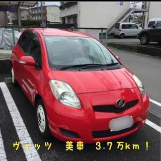 ヴィッツ　H20年式　車検H31.2　3.7万キロ　美車！