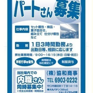 簡単な軽作業です。検品や組立 仕分梱包