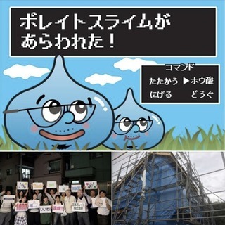急成長中につき、戦う広報マン募集！