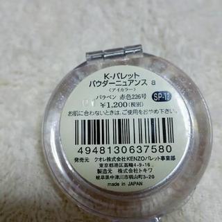 KENZO アイカラーの画像