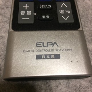 日立用 簡易リモコンの画像