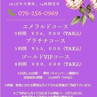☆裏金沢ガイド倶楽部☆【ガイドスタッフ求人】