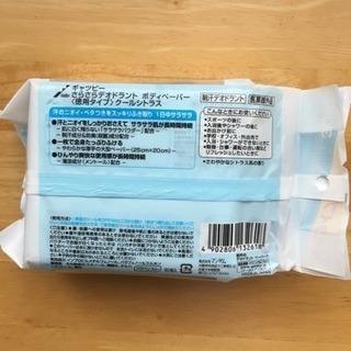ギャツビー さらさらデオドラント ボディペーパーの画像