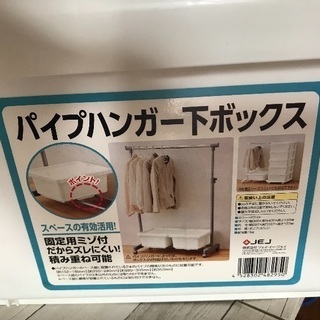 収納ボックス 2個 超美品の画像
