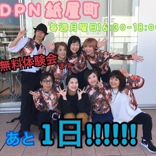 ダンス無料体験会!!!!