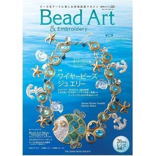 先号Bead Art22の記事の一部を教えて下さい
