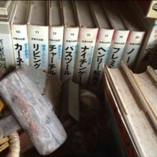 《値引き交渉歓迎！》世界の伝記 1〜20巻の画像