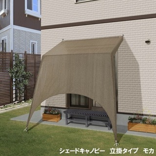 日よけ サンシェード キャノピー オーニング立掛けタイプ/自転車...