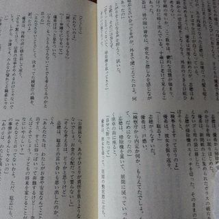【ムベの本棚】天童荒太「永遠の仔」上下巻２冊組の画像