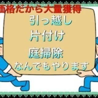 ◇手取り50万以上当たり前◇稼げるルートドライバー◇便利業◇雨でも仕事があるので稼げる◇の画像