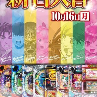 ドキわくで新台入替を楽しもう！！＋ポイント景品コーナーがさらに充実♪の画像
