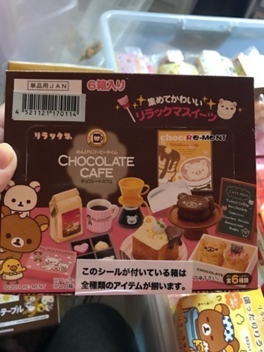 ⚠️値下げ⚠️未開封☆リラックマ☆チョコレートカフェ☆レア☆全種類☆