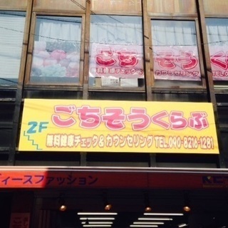 ダイエットスクール