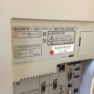 【全国送料無料・半年保証】液晶テレビ SONY KDL-32EX300 中古の画像