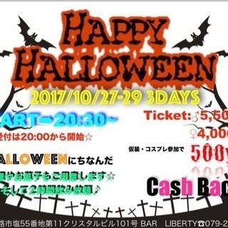 ハロウィンイベント in姫路