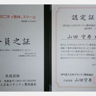 妊婦・産後骨盤矯正スクールの画像