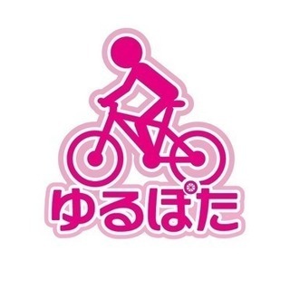 (近日募集終了)ゆるい感じでサイクリングしませんか？