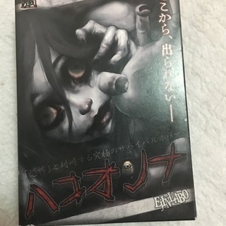 10月27日 平日ボードゲームオフ会