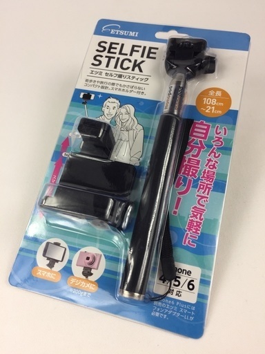 自撮り棒 セルフ撮りスティック スマホアダプター付属 ブラック ETSUMI E-6626