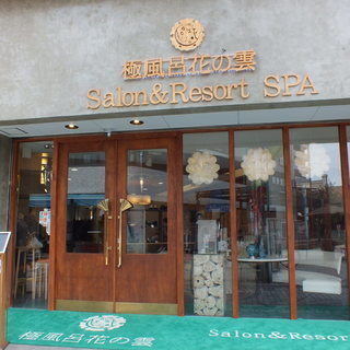 PRO　HEAD　SPA　認定資格　　