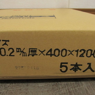 新品 格安 ハンドメイド 手作り アルミ板 hikari ヒカリ HA2412T 0.2×400×1200mm 5本入り 光 新品未開封 DIY 材料 水回り 補修 在庫多数ありの画像