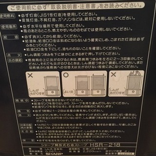★反射式ストーブ★これからの季節に★災害用にも★中古★シャープの画像