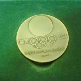 当時物！東京オリンピック記念メダル 銅メダル 丹銅 1964年の画像