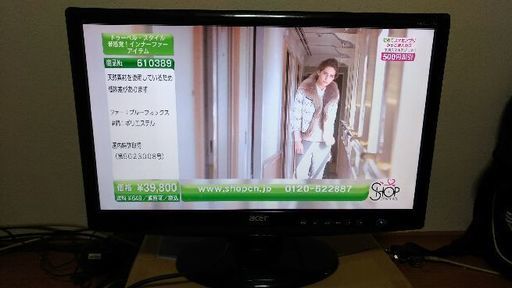 最終値下げ/液晶モニター21.5ワイド/acer H223HQ