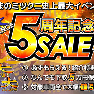 自社ローン専門中古車販売店！☆平成19年　ダイハツ　ミラカスタムX　　黒！☆スマートキー　エアロ　ベンチシート☆　完全自社ローン【誰でも車がローンで買えます】 　※金利０％ 5周年キャンペーン開催中！の画像