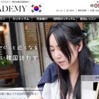＜無料体験25分マンツーマン×2回！＞文法から会話レッスン、ドラマ・K-POPレッスンで楽しく韓国語マスター！の画像