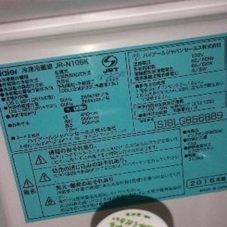 冷蔵庫　　一人暮らしの画像