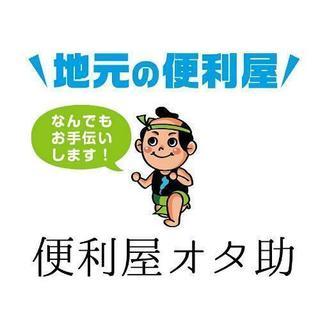 便利屋の格安車検代行🚙6000円~