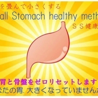 「SS健康法伝授会」in岐阜市