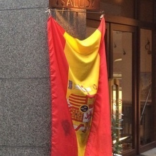 スペイン料理店ホールスタッフ 調理補助アルバイト募集の画像