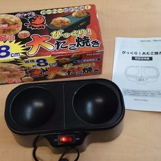びっくり大たこ焼き機