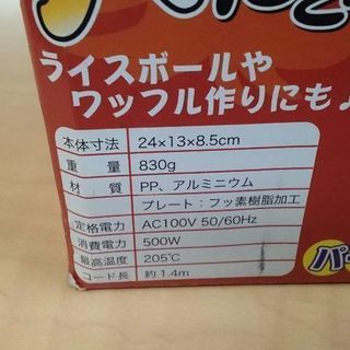 びっくり大たこ焼き機の画像