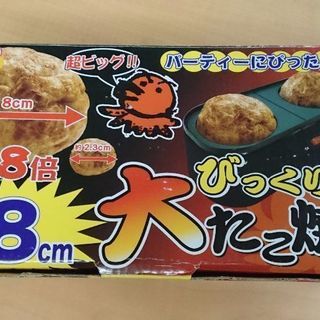 びっくり大たこ焼き機の画像