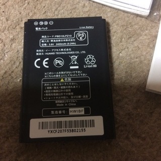 【終了】ポケットWiFi    イーモバイル   中古の画像