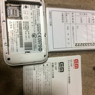 【終了】ポケットWiFi    イーモバイル   中古の画像