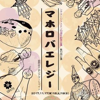 2018年春の演劇ワークショップ