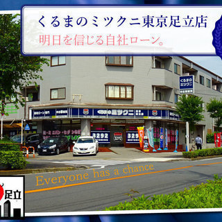 自社ローン専門店！　中古車販売の店舗アルバイトスタッフ募集中！　