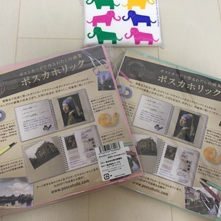 ポスカホリック